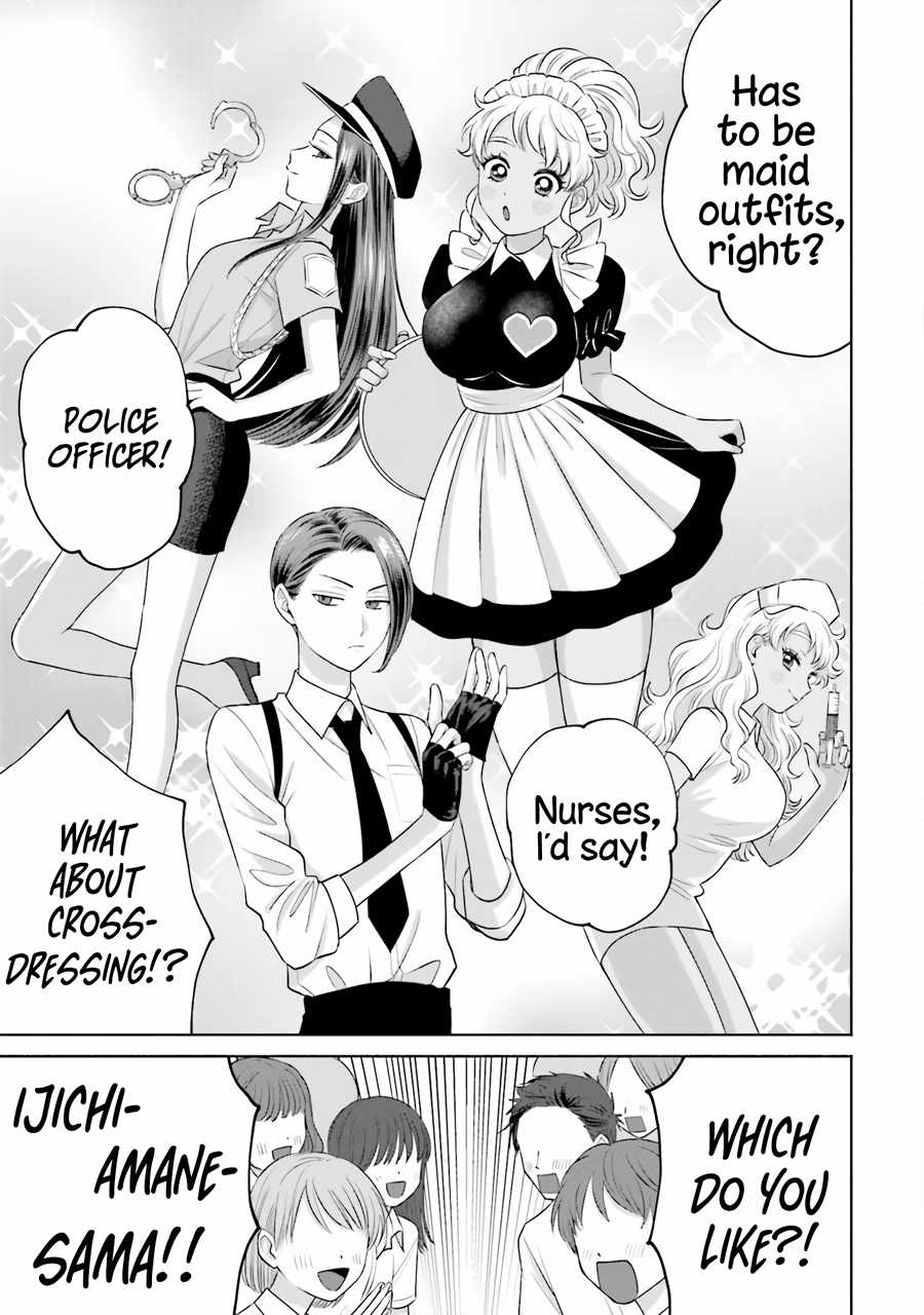 Gal Can't Be Kind to Otaku!? Chapter 17 12